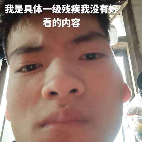 云南34岁单身帅哥真诚找对象-衡阳相亲网